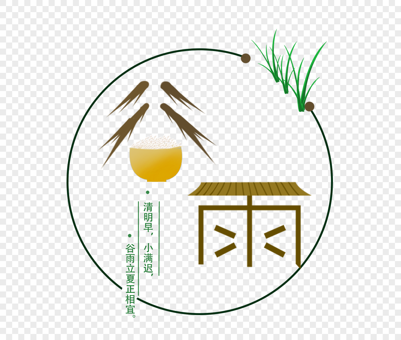 谷雨字体