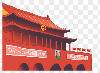 建党节漫画天安门建筑元素图片