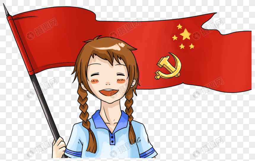 举着党旗的女孩