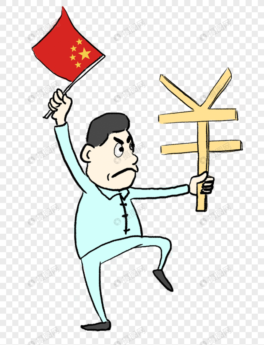 手绘/卡通元素 手拿红旗的中国人.