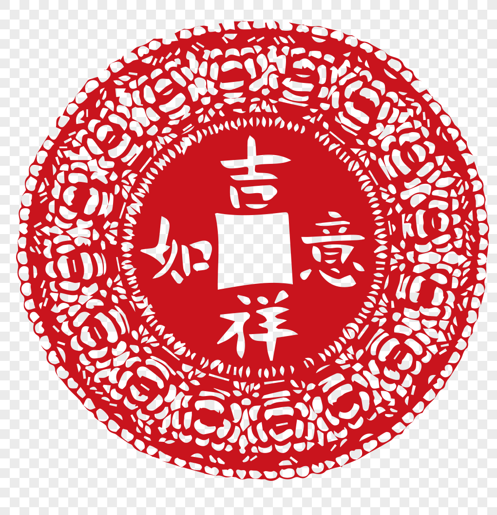 吉祥如意字体