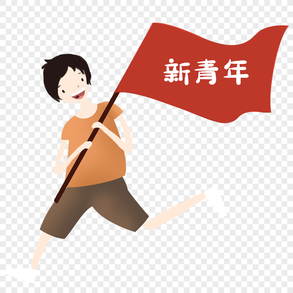 青年节扛着旗帜的青年
