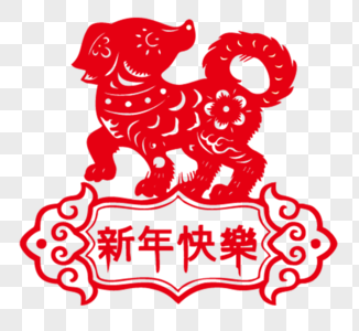 喜庆剪纸图片