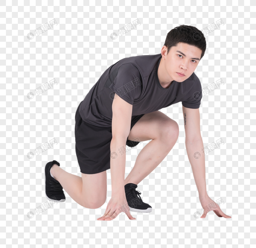 健身运动准备起跑动作