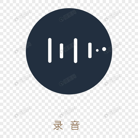 录音填色图标