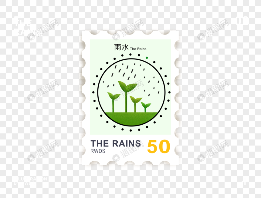 雨水邮票图片