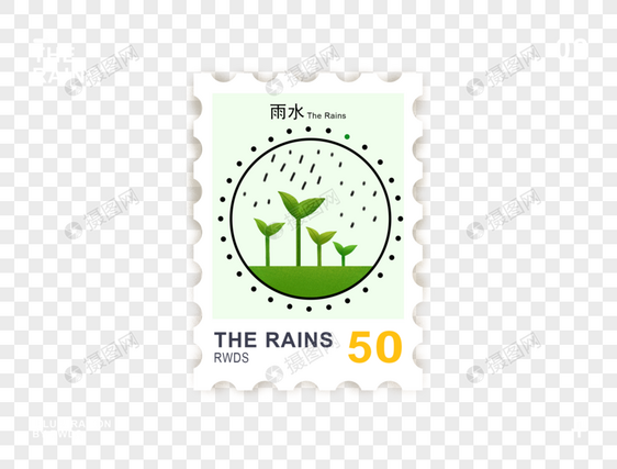 雨水邮票图片