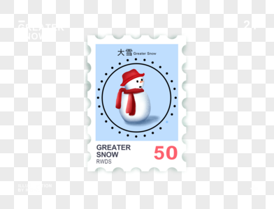 大雪邮票图片