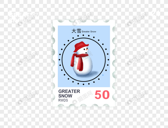 大雪邮票图片