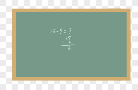 数学课黑板元素数学课图片素材