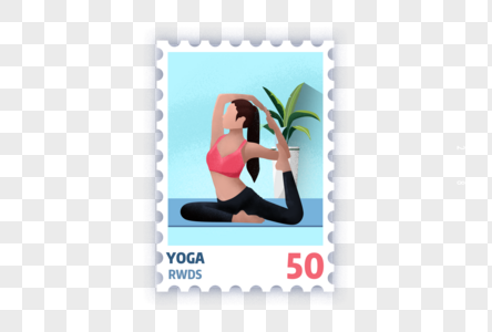 瑜伽邮票图片