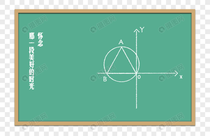 教学黑板图片