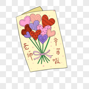 教师节贺卡图片