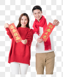 新年男女手拿春联展示图片