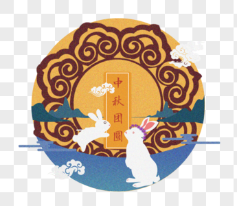 中秋节有特色祝福图片