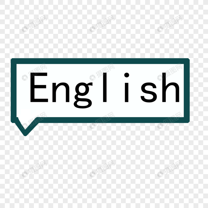 english字体设计