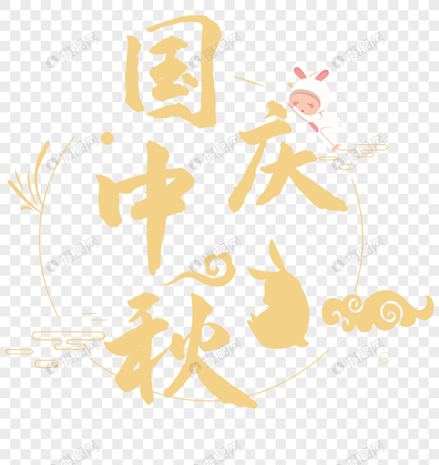 字体设计图片