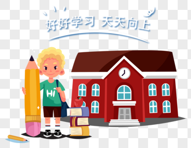 开学季图片