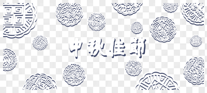 月饼插画图片