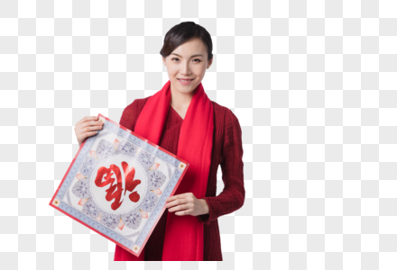 新年汉服美女手拿福字年画图片