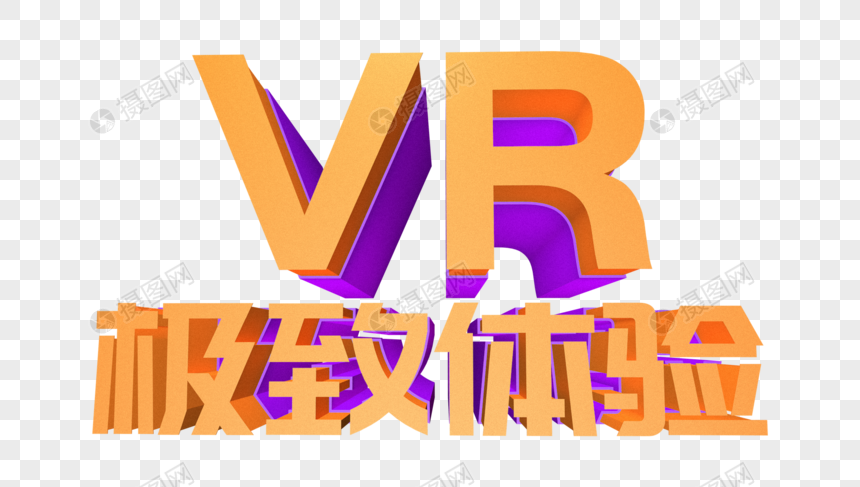 VR极致体验图片