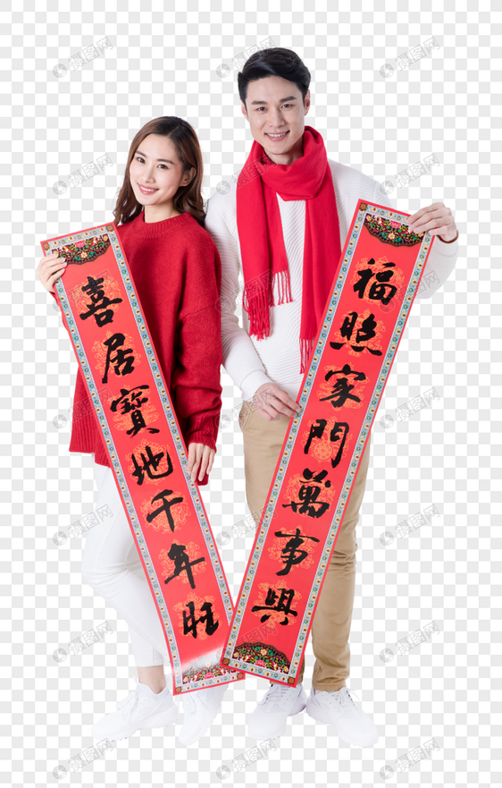 新年情侣手拿春联