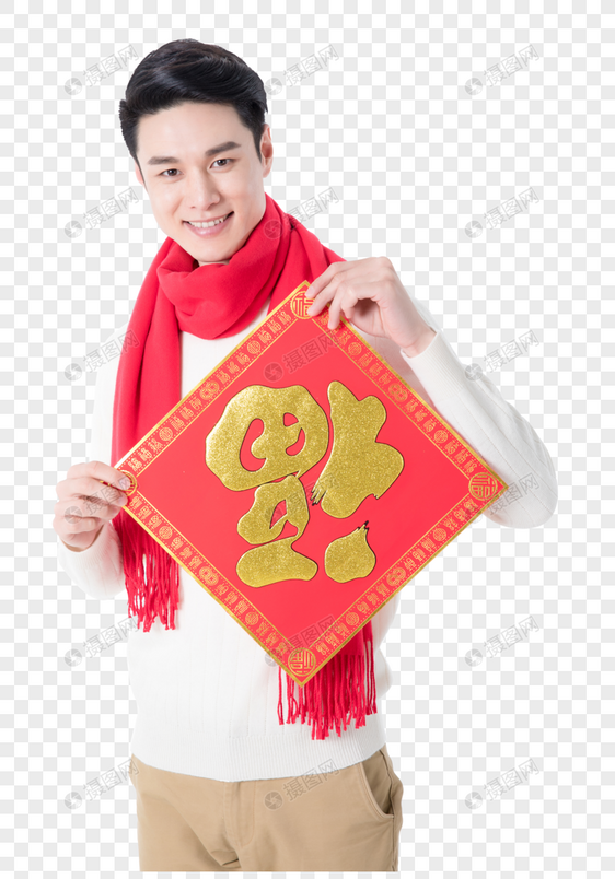 新年男性手拿福字