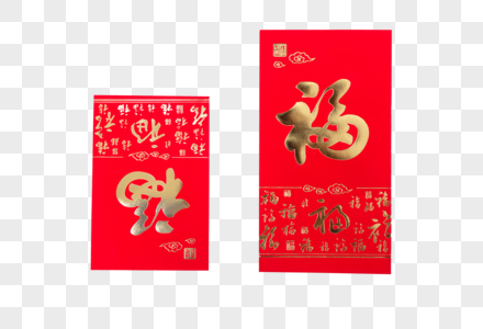 中国春节红包大小排列摆拍图片