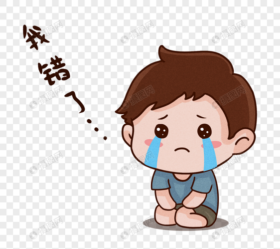 卡通人物道歉男孩