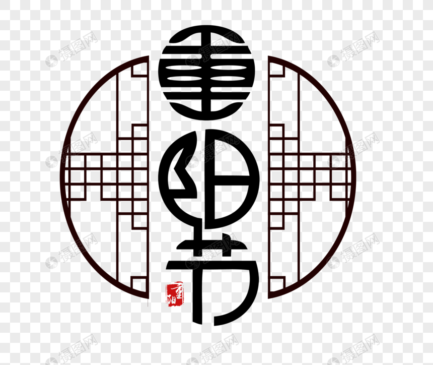 重阳节文字图片