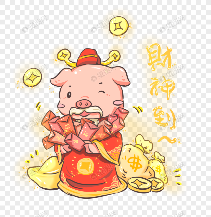 新年猪财神到图片