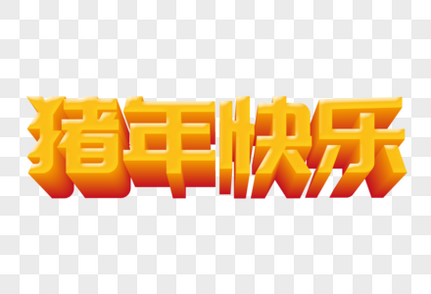 猪年a表情表情鸭可达gif微信图片包图片