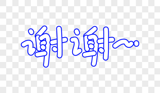QQ人物小表情简历_QQ素材小表情人物_免费图片v人物模板图片
