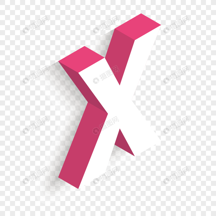 免抠元素 艺术字 立体英文字母x.eps