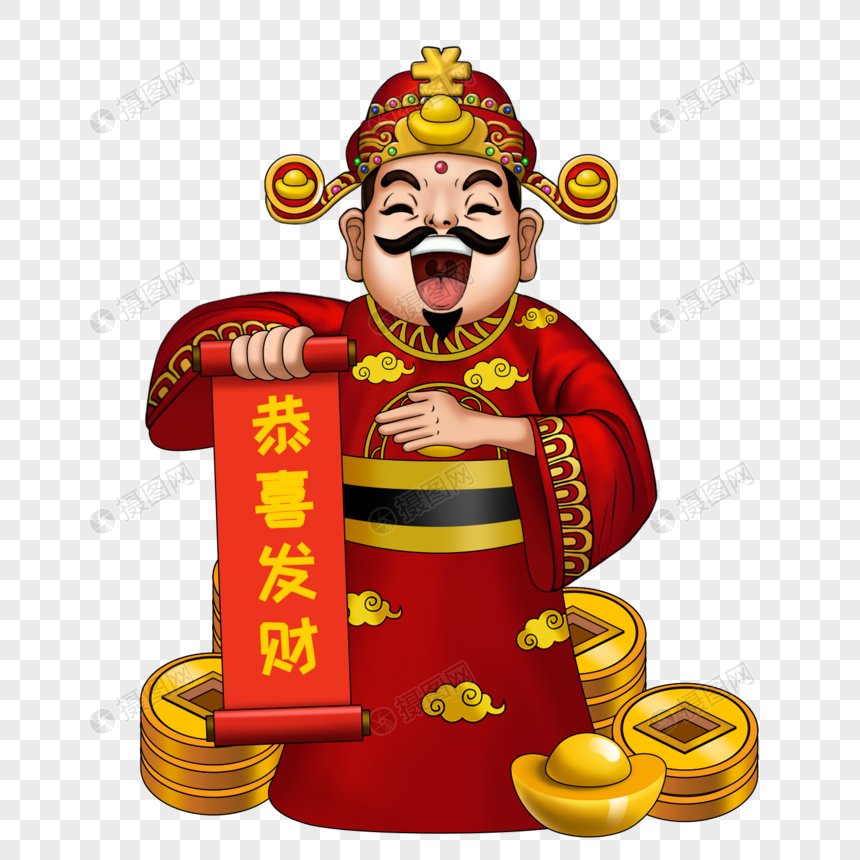 财神爷恭喜发财