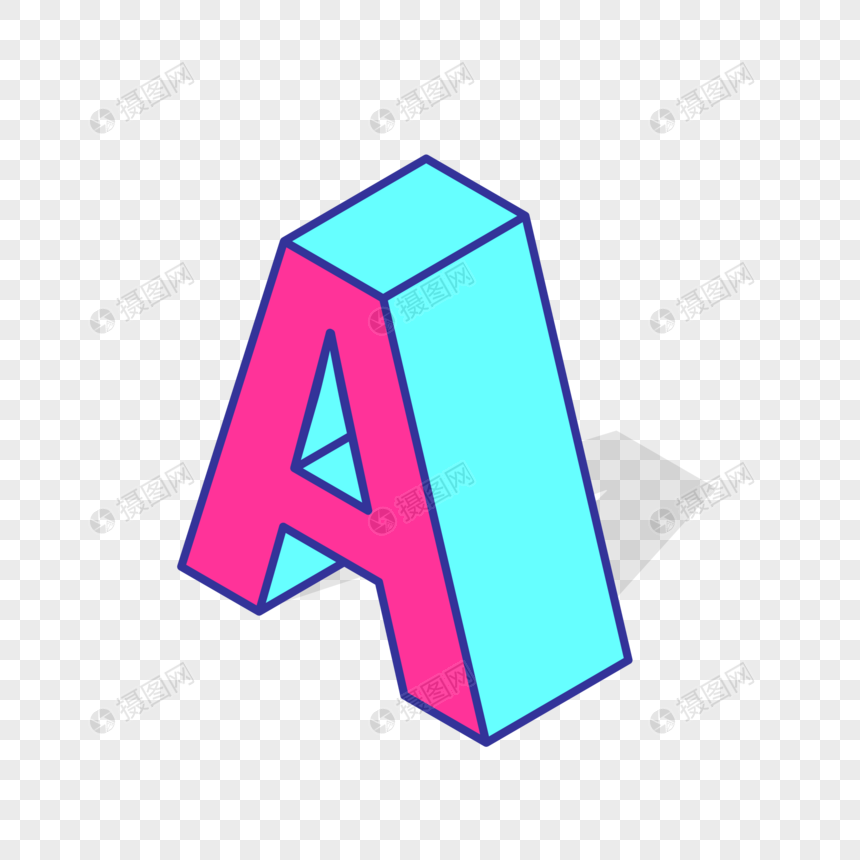 立体英文字母a