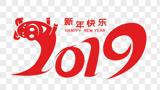 2019红色剪纸字体设计图片