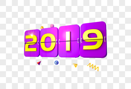 原创2019艺术字图片