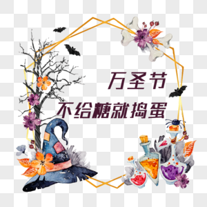 万圣节边框元素图片