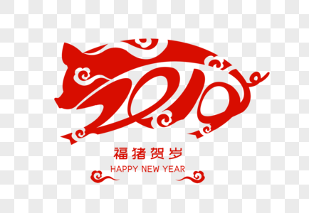 2019福猪贺岁字体设计高清图片