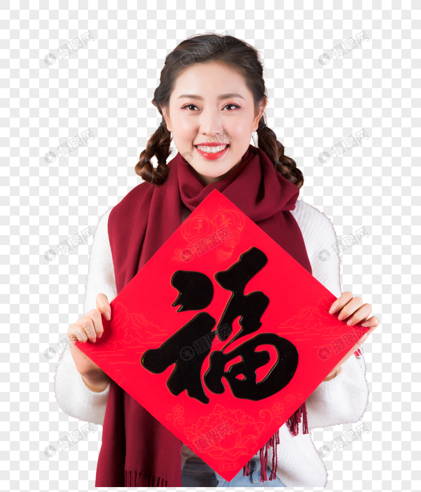 女性手拿福字