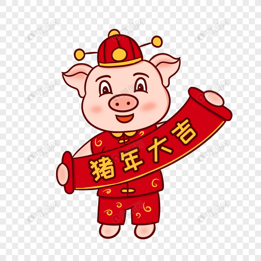 猪年猪年大吉卡通字体设计