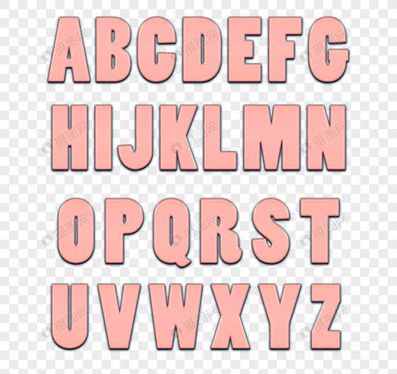粉色26英文字母设计图片