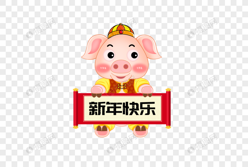 猪年新年a动态动态v动态快表情包跑惹祸字体图片