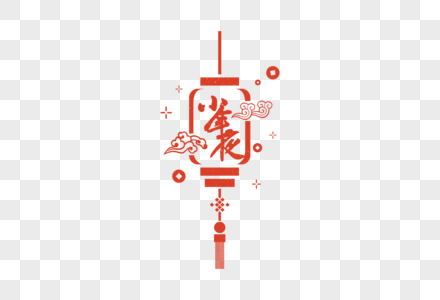 小年夜促销图片