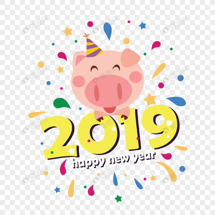 可爱小猪祝2019新年快乐