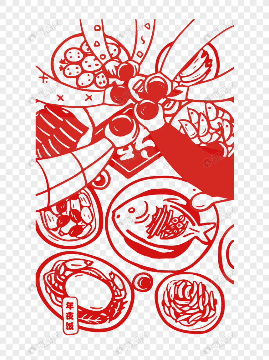 剪纸风格年夜饭元素素材