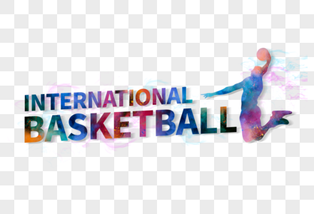 篮球黑白国际篮球日动感素材元素素材