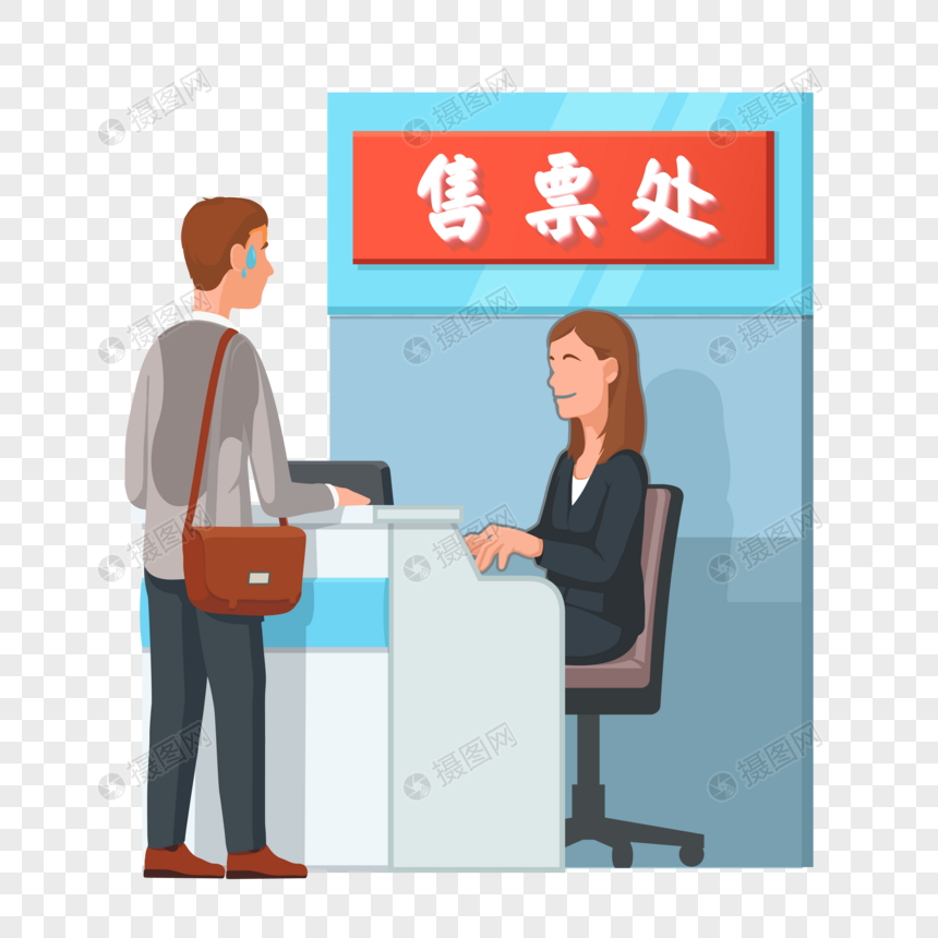 冲冲赶去买票的男人元素素材ai格式_设计素材