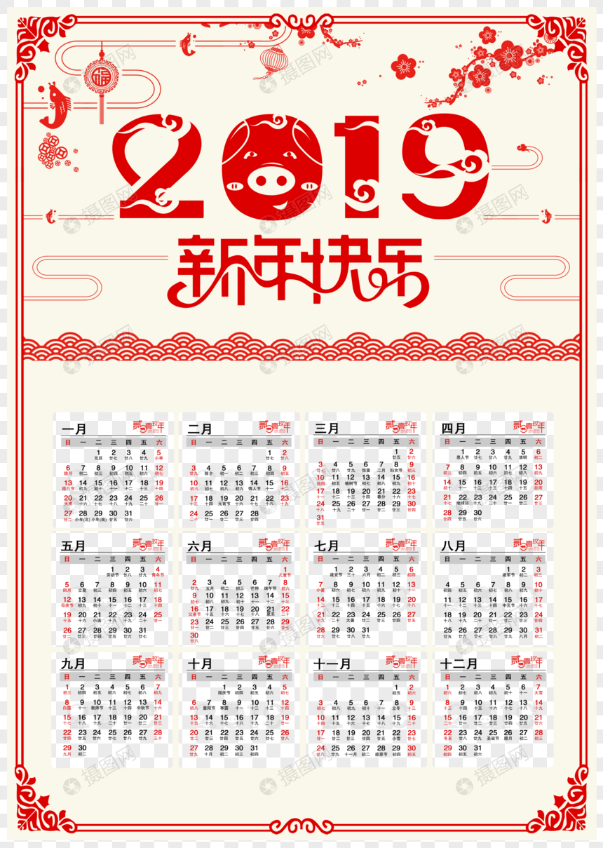 剪纸风2019年新年红色日历设计图片